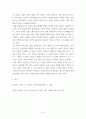 열린사회와21세기 ) 열린 사회와 닫힌 사회의 개념을 정리한 후 우리 사회가 얼마나 열려 있고 얼마나 닫혀 있는 사회인지 근거를 들어 분석해 보시오 7페이지