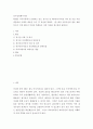 용수및하페수처리 ) 학생들 거주지역에서 운영하고 있는 정수장 및 하(폐)수처리장 각각 한 곳을 직접 방문하여 아래의 내용을 조사 후 다음에 답하라 2페이지