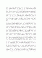유아교육과정 ) 2019 개정 누리과정의 추구하는 인간상, 목적과 목표, 운영방침, 영역별 목표 및 내용이 제시된 놀이에서 어떻게 반영되고 있는지 찾아 기술하시오 4페이지