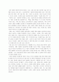 인간과 과학 ) covid 19가 유행하는 이 시기에 회의실, 교실 교회 등에서 창을 닫은 채 에어컨을 틀고 회의, 공부 등을 할 때 코로나 바이러스 감염 가능성이 높아지는지에 대해, 그리고 그 이유에 대해서 생각해보시오 5페이지