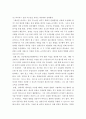 인간과 과학 ) covid 19가 유행하는 이 시기에 회의실, 교실 교회 등에서 창을 닫은 채 에어컨을 틀고 회의, 공부 등을 할 때 코로나 바이러스 감염 가능성이 높아지는지에 대해, 그리고 그 이유에 대해서 생각해보시오 6페이지