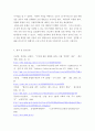 인간과 과학 ) covid 19가 유행하는 이 시기에 회의실, 교실 교회 등에서 창을 닫은 채 에어컨을 틀고 회의, 공부 등을 할 때 코로나 바이러스 감염 가능성이 높아지는지에 대해, 그리고 그 이유에 대해서 생각해보시오 8페이지
