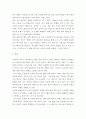 인간과 과학 ) 정부의 그린 뉴딜 계획에 따른 한국 바다에서의 해상풍력발전의 가능성에 대해서 논하시오 7페이지