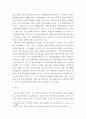 인간과 과학 ) 정부의 그린 뉴딜 계획에 따른 한국 바다에서의 해상풍력발전의 가능성에 대해서 논하시오 7페이지