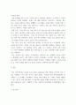 인간관계론 ) 조하리 창을 활용하여 자신의 자아를 분석하고 원만한 인간관계를 형성해 나아가기 위한 바람직한 방향과 개선점을 제시하시오 4페이지
