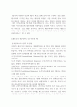 인간행동의심리학적이해 ) 자신이나 주변 사람의 특정 문제 행동의 수정을 위해 심리학의 이론 중 행동주의 이론(학습이론)을 적용해 본다 3페이지
