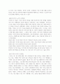인간행동의심리학적이해 ) 자신이나 주변 사람의 특정 문제 행동의 수정을 위해 심리학의 이론 중 행동주의 이론(학습이론)을 적용해 본다 4페이지