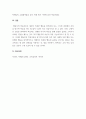 인간행동의심리학적이해 ) 자신이나 주변 사람의 특정 문제 행동의 수정을 위해 심리학의 이론 중 행동주의 이론(학습이론)을 적용해 본다 6페이지