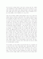 인성교육 ) 대한민국 20대들이 직면한 인권 과제라고 생각하는 이슈를 하나 제시하고, 이 이슈를 인권문제로 제시한 이유와 이에 대한 대안을 제시하시오 3페이지