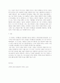 임상심리학 ) 이상행동과 정신질환의 원인이 되는 주요 모델에 대해 각각 설명하고, 자신은 어떠한 이유로 그 모델을 지지하는지 그 이유를 자신의 의견이나 사례를 통하여 제시하시오 5페이지