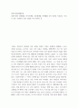 전통사회 의식주생활, 공동체생활, 경제생활, 의례생활 등과 관련된 자신(또는 자신이 살던 고향마을 등)의 경험을 모아 정리할 것. 전통사회와생활문화 2페이지