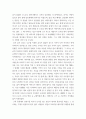 전통사회 의식주생활, 공동체생활, 경제생활, 의례생활 등과 관련된 자신(또는 자신이 살던 고향마을 등)의 경험을 모아 정리할 것. 전통사회와생활문화 4페이지