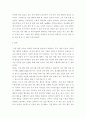 정신지체아교육 ) 어린이집에서 요구되는 유아의 적응행동에 대하여 정리하고, 이를 지원하기 위한 전략에 대하여 사례를 들어 논하시오 3페이지