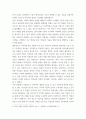 종교학 ) 이슬람 종교 종파간 대립과 갈등의 원인 5페이지