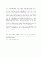종교학 ) 이슬람 종교 종파간 대립과 갈등의 원인 7페이지