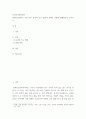 중국의사회와문화 ) 중화인민공화국 수립 이후 중국의 인구 상황과 정책이 어떻게 변해왔는지 논하시오 2페이지