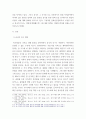 중국의사회와문화 ) 중화인민공화국 수립 이후 중국의 인구 상황과 정책이 어떻게 변해왔는지 논하시오 3페이지