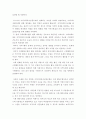 지역사회복지론 ) 로스만의 지역사회복지 실천 모델  분석 - 지역사회복지실천모델의 유형중 로스만의 3가지 모델에 대해 설명하고 이중 관심있는 모델  하나를 정하고 구체적인 사례를 찿아 제시하고 분석하세요 4페이지