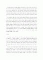 지역사회복지론 ) 잔여주의와 제도주의의 차이를 서술하고, 잔여주의 지역사회복지와 제도주의 지역사회복지 간의 차이를 설명하시오! 7페이지