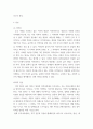지역사회학 ) 지역사회의 지역성과 지역언론의 필요성 연구 3페이지