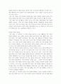 지역사회학 ) 지역사회의 지역성과 지역언론의 필요성 연구 5페이지