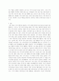 지역사회학 ) 지역사회의 지역성과 지역언론의 필요성 연구 6페이지
