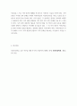 지역사회학 ) 지역사회의 지역성과 지역언론의 필요성 연구 7페이지