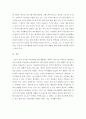 취미와예술 ) 코로나 19의 확산 이후 자신이나 우리 사회 구성원들의 취미생활에 어떤 변화가 나타났는지를 분석해 보고, 앞으로 코로나 19가 빨리 종식되지 않을 경우 어떤 취미활동이 각광을 받게 될지 전망해 보시오 4페이지