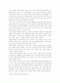 커뮤니케이션 ) 나의 성격 특성이 대인관계 안에서 발생 되는 갈등상황에서 어떤 감정과 대처 행동으로 나타나는지 탐색하고, 내가 좀 더 효과적으로 대인 갈등상황을 해결하기 위해 어떤 노력이 필요한지를 제시하시오 3페이지