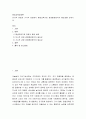 평생교육경영론 ) 미시적 관점과 거시적 관점에서 평생교육기관 경영환경분석의 필요성을 논하시오 2페이지