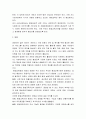 평생교육경영론 ) 미시적 관점과 거시적 관점에서 평생교육기관 경영환경분석의 필요성을 논하시오 3페이지