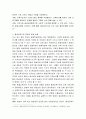 평생교육경영론 ) 미시적 관점과 거시적 관점에서 평생교육기관 경영환경분석의 필요성을 논하시오 4페이지