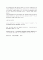 평생교육경영론 ) 미시적 관점과 거시적 관점에서 평생교육기관 경영환경분석의 필요성을 논하시오 8페이지