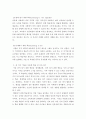 평생교육론 ) 1996년 유테스코는 들로르(Delors) 위원장을 중심으로 들로르 보고서를 통해 21세기 변화하는 시대적 흐름에서 평생학습에 필요한 학습의 네가지 기둥을 제시하였다 4페이지