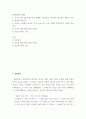 현대여가생활 ) 교과서 3장 입문자를 위한 필라테스 매트운동 10가지를 일주일간 해보고 다음의 질문에 답하시오 2페이지