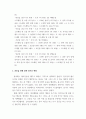 현대여가생활 ) 교과서 3장 입문자를 위한 필라테스 매트운동 10가지를 일주일간 해보고 다음의 질문에 답하시오 3페이지