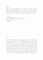 회계원리 ) 기업이 회사의 자유재량에 의하여 임의적으로 회계보고서를 작성한다면 기업마다 회계보고서의 결과와 작성방법이 다를 수 있고 기간별로 다를 수 있어 회계정보의 신뢰성과 비교가능성이 저하된다 2페이지