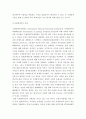 회계원리 ) 기업이 회사의 자유재량에 의하여 임의적으로 회계보고서를 작성한다면 기업마다 회계보고서의 결과와 작성방법이 다를 수 있고 기간별로 다를 수 있어 회계정보의 신뢰성과 비교가능성이 저하된다 3페이지