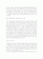 회계원리 ) 기업이 회사의 자유재량에 의하여 임의적으로 회계보고서를 작성한다면 기업마다 회계보고서의 결과와 작성방법이 다를 수 있고 기간별로 다를 수 있어 회계정보의 신뢰성과 비교가능성이 저하된다 4페이지
