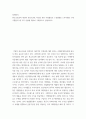 회계원리 ) 현금흐름표의 개념과 현금흐름표 작성을 위한 기업활동인 1 2페이지