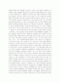회계원리 ) 현금흐름표의 개념과 현금흐름표 작성을 위한 기업활동인 1 3페이지