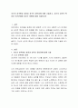 자신의 성격형성 과정과 성격의 장단점에 대해 기술하고, 자신의 성격적 특성이 인간관계에 미치는 영향에 대해 기술하시오 2페이지