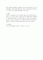 자신의 성격형성 과정과 성격의 장단점에 대해 기술하고, 자신의 성격적 특성이 인간관계에 미치는 영향에 대해 기술하시오 4페이지