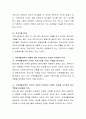 현대 사회에 나타나는 가족들이 경험하는 문제점과 가족생활교육의 역할에 대한 학습자분의 의견을 자유롭게 작성해 보세요 3페이지