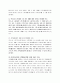 현대사회의 다양한 가족 구조와 유형의 변화에 따른 가족생활교육의 필요와 발전 과제에 대한 본인의 의견을 작성해 주세요 3페이지