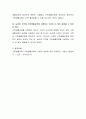현대사회의 다양한 가족 구조와 유형의 변화에 따른 가족생활교육의 필요와 발전 과제에 대한 본인의 의견을 작성해 주세요 4페이지