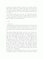 가족관계론 ) 최근 약혼을 하기보다 동거나 곧바로 결혼하는 것이 더 보편적인 현상으로 자리매김하고 있다 3페이지