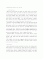 가족관계론 ) 최근 약혼을 하기보다 동거나 곧바로 결혼하는 것이 더 보편적인 현상으로 자리매김하고 있다 4페이지