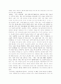 가족관계론 ) 최근 약혼을 하기보다 동거나 곧바로 결혼하는 것이 더 보편적인 현상으로 자리매김하고 있다 5페이지