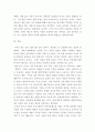 가족관계론 ) 최근 약혼을 하기보다 동거나 곧바로 결혼하는 것이 더 보편적인 현상으로 자리매김하고 있다 6페이지